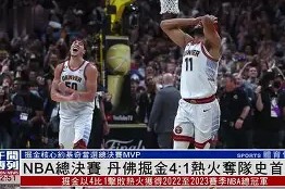 半岛体育下载-今日2014nba总决赛莱昂纳德