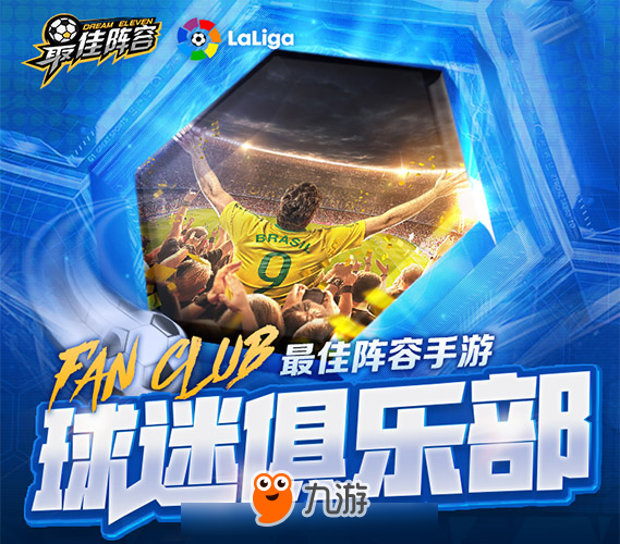 掩护敌猛入战术解析