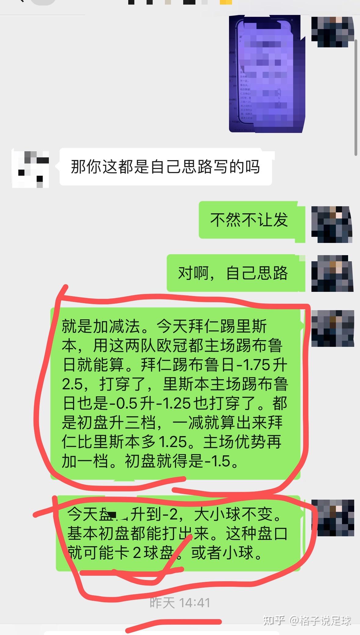 湖人和凯尔特人